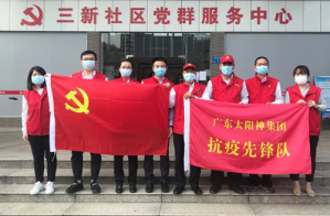 太阳神党员志愿者全力服务核酸检测 助力抗疫