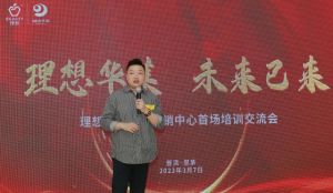 理想华莱 未来已来——理想华莱云南营销中心首场培训交流会，在思茅开启！