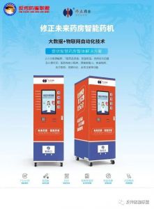 修正药业布局“未来药房”遇李鬼？“稳赚不赔”的项目为何屡遭吐槽？</a>