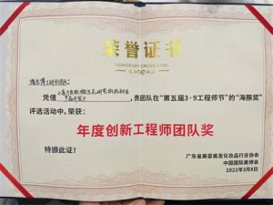 福瑞达瑷尔博士再发力，最高分摘得“海豚奖”两项桂冠