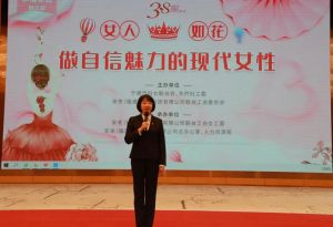 庆祝“三八”妇女节|“女人如花--做自信魅力的现代女性”活动在安发国际交流中心举行
