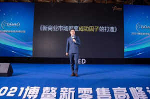 还是疫情！2022年，新商业的路该怎么走