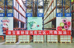 康宝莱：笃行不怠守初心 不懈前行赢未来