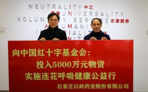 连花清瘟成为中药“抗疫代表” 以岭药业捐赠物资超亿元