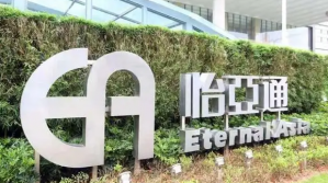 怡亚通与广聚能源达成合作 共建供应链综合服务平台