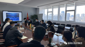 福瑞达与衡健集团召开艾草大健康产业交流会