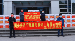 以岭药业|总价值1100万元连花清瘟在沪发放