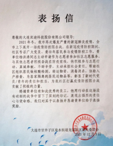 抗疫先锋|双迪员工防疫前线尽显退伍军人色彩