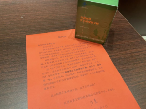 安惠公司开展爱心捐赠行动 助力一线抗疫