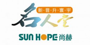 2021《尚赫新晋升寰宇名人堂》重磅发布