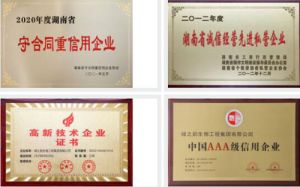 绿之韵胡国安获长沙市“诚信之星”荣誉称号