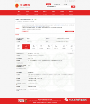 珠海乐力享公司违法被罚没404万元 组织策划传销</a>