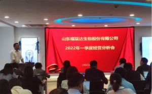 福瑞达生物股份召开2022一季度经营分析会