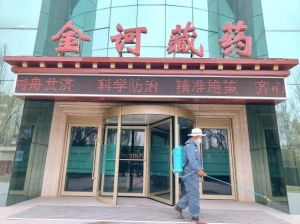 金诃藏药：疫情防控不松懈，复工复产不误时