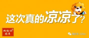 逐步败退 苏宁还能逆风翻盘吗？