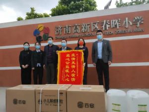 携手战疫情 明仁福瑞达开展防疫献爱心活动
