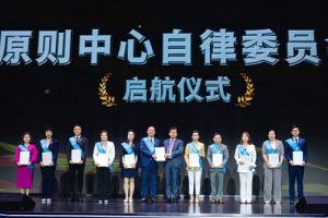 艾多美正式成立艾多美（中国）自律委员会