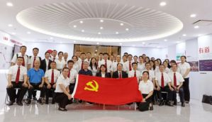 中共广东太阳神集团委员会换届选举大会召开