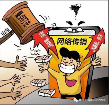 索未来APP以直播电商为由大搞分红盘涉嫌传销