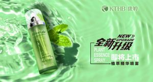 康婷 | 瑞倪维儿植萃精华喷雾全新升级！