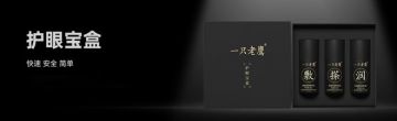 “百年老鹰”涉嫌传销？化妆品可治疗眼睛疾病？