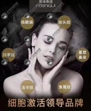 刘德华“助力”的“菲诗奇迹”能美颜且致富？虚假宣传并涉多层级金字塔骗局！</a>