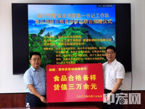 喜迎二十大 永远跟党走 卫康生物集团参加庆七一爱心捐赠活动