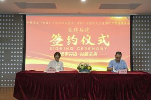 完美与广东药科大学共携手 结对共建促发展