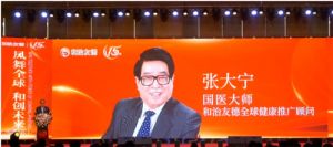 和治友德携手张大宁开发《痛风保肾食疗方》