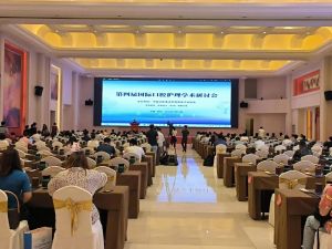 无限极受邀参加第四届国际口腔护理学术研讨会并发表专题演讲