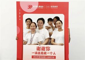 爱心传递，汇聚真情！第四届安然爱心血库行动石家庄站、连云港站圆满举办！
