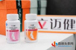 无限极：优全佳推出立迈健新品系列，专注骨骼关节健康