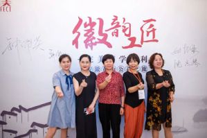 完美“黄山徽韵工匠-公益之旅”圆满举行