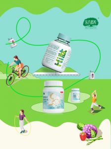 三生东方素养玩转“植物基+小分子肽”