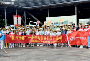 走进大自然，体验“夏日田趣”！无限极持续5年开展关爱“小候鸟”行动