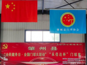 全民健身日•全国门球大联动 | 黑龙江肇州“永倍达”杯门球赛成功举办