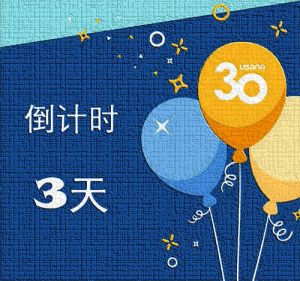 葆婴|USANA2022全球年会倒计时3天 等你来