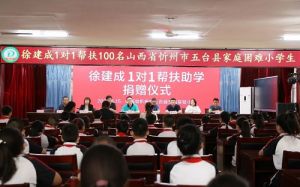 绿叶 | 徐建成1对1帮扶活动在山西再添100名