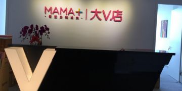 北京果敢时代科技有限公司大V店因涉嫌传销，被冻结4850万元！</a>