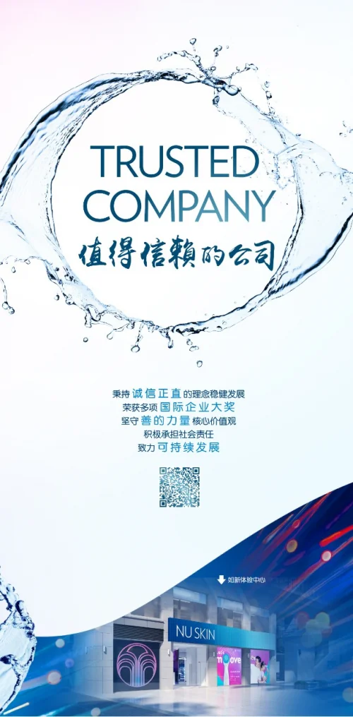 如新节能降耗，助力生态环境可持续发展