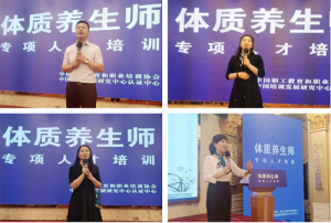 新时代2022体质养生专项人才培训广东场举办