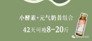 元森活：普通食品自称保健功效，四级代理制度师从梦笙某团队？