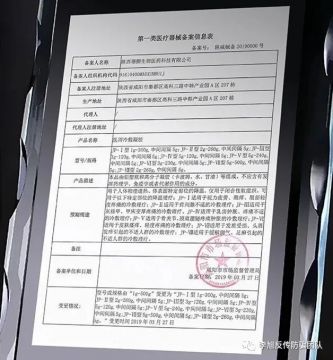 七年微商品牌“欧亦欧”走上末路，代理贷款加入血本无归</a>