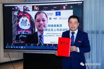 因传销被罚没1277万元后，陕西乾翔健康竟成“2022中国创新品牌500强”？</a>