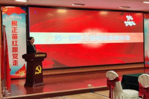 干货满满 卫康开展2022年员工应知应会培训