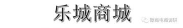 乐城商城：董事长曾被法院强制执行，通证价值保证可越来越高？</a>