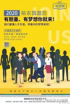 湖南裕农园涉嫌传销遭冻账4亿元后，仍仍在疯狂发展？