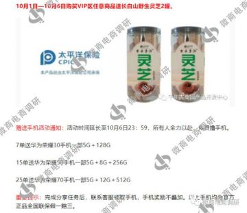 千年古桑园：背书公司曾被强制执行，链动模式师从美丽天天秒？
