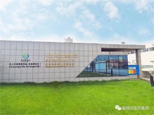福瑞达旗下焦点福瑞达成功入选2022年山东省服务型制造示范名单