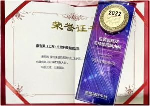 康宝莱蛋白营养奶昔易享装 荣获包装创新和可持续发展大奖
